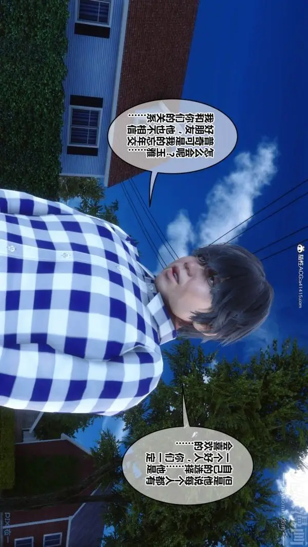 漫画《[3D]秘密》第47章第32张图