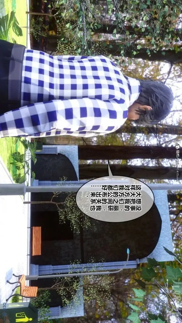 漫画《[3D]秘密》第47章第34张图