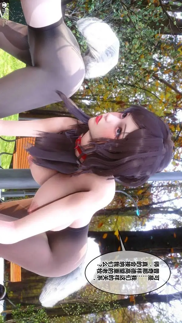 漫画《[3D]秘密》第47章第35张图