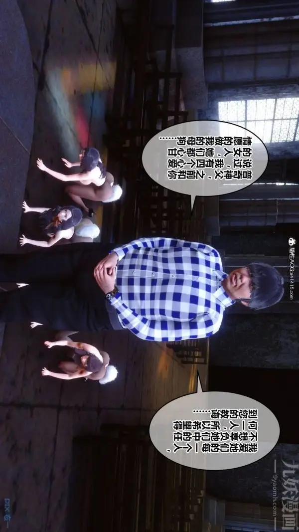 漫画《[3D]秘密》第47章第41张图