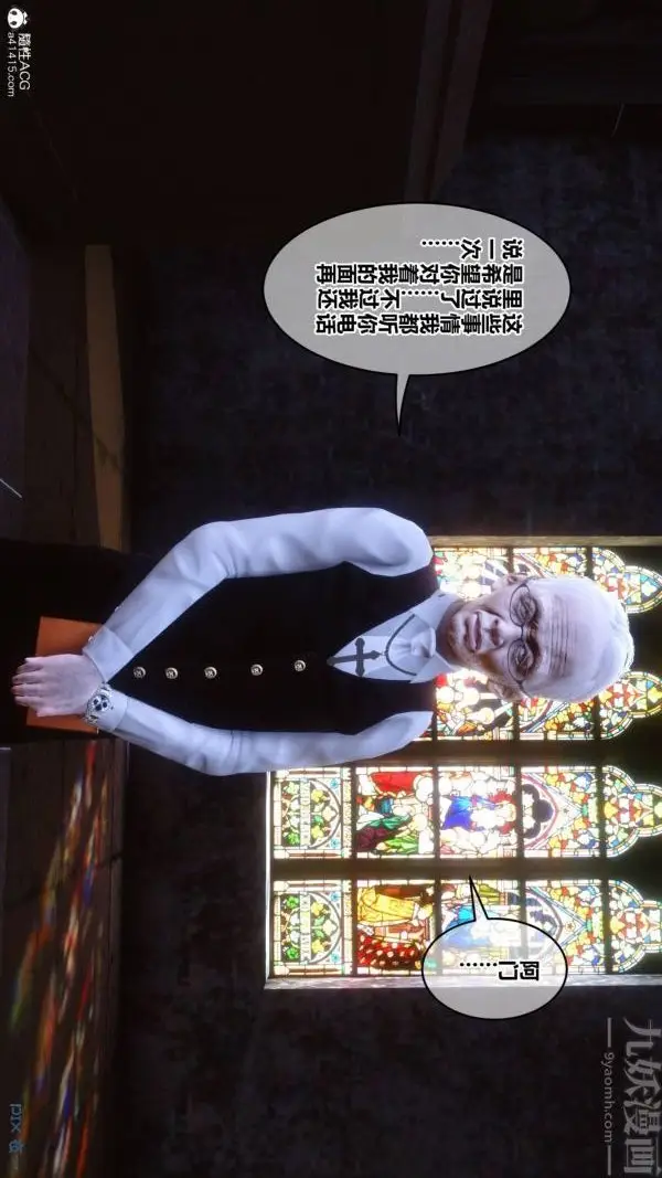 漫画《[3D]秘密》第47章第42张图