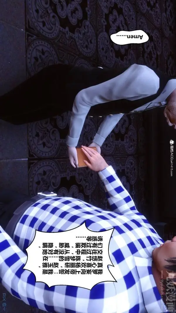 漫画《[3D]秘密》第47章第50张图