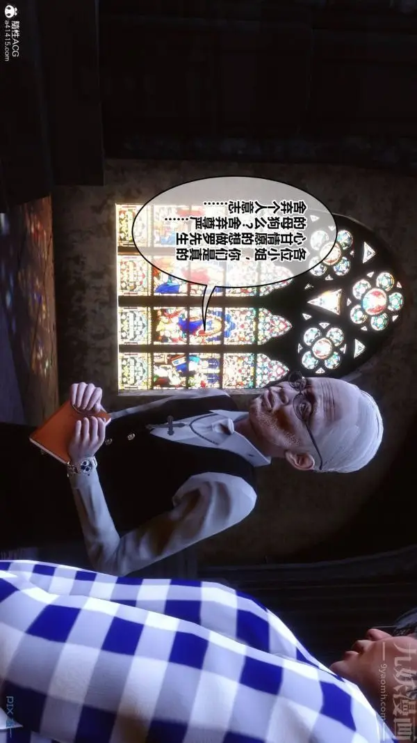 漫画《[3D]秘密》第47章第53张图
