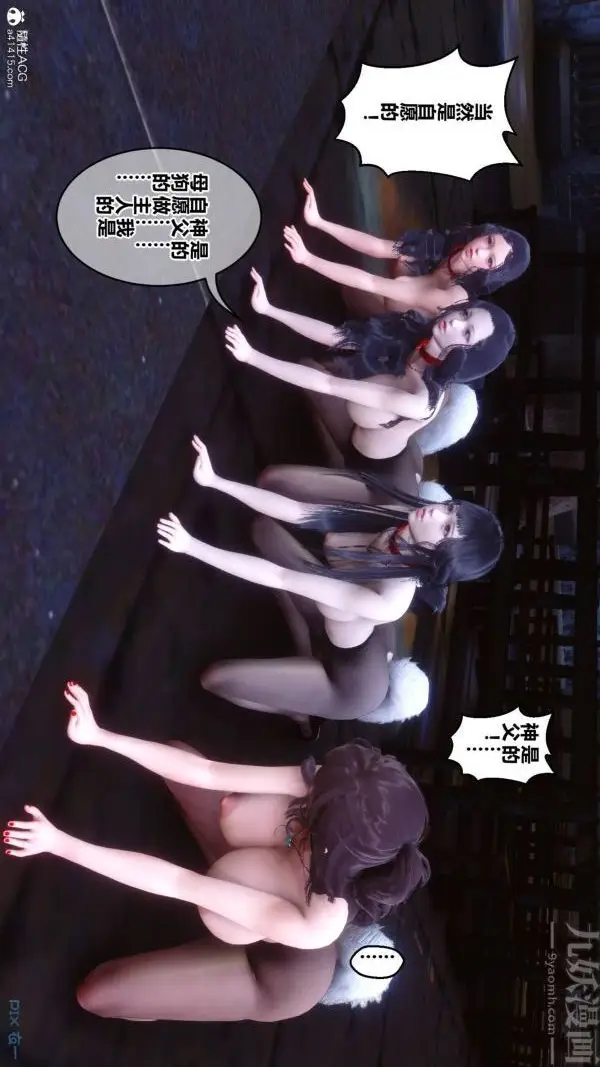 漫画《[3D]秘密》第47章第54张图