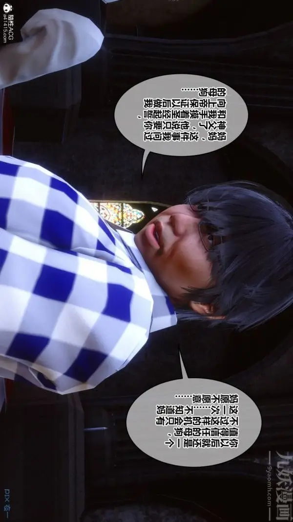 漫画《[3D]秘密》第47章第59张图