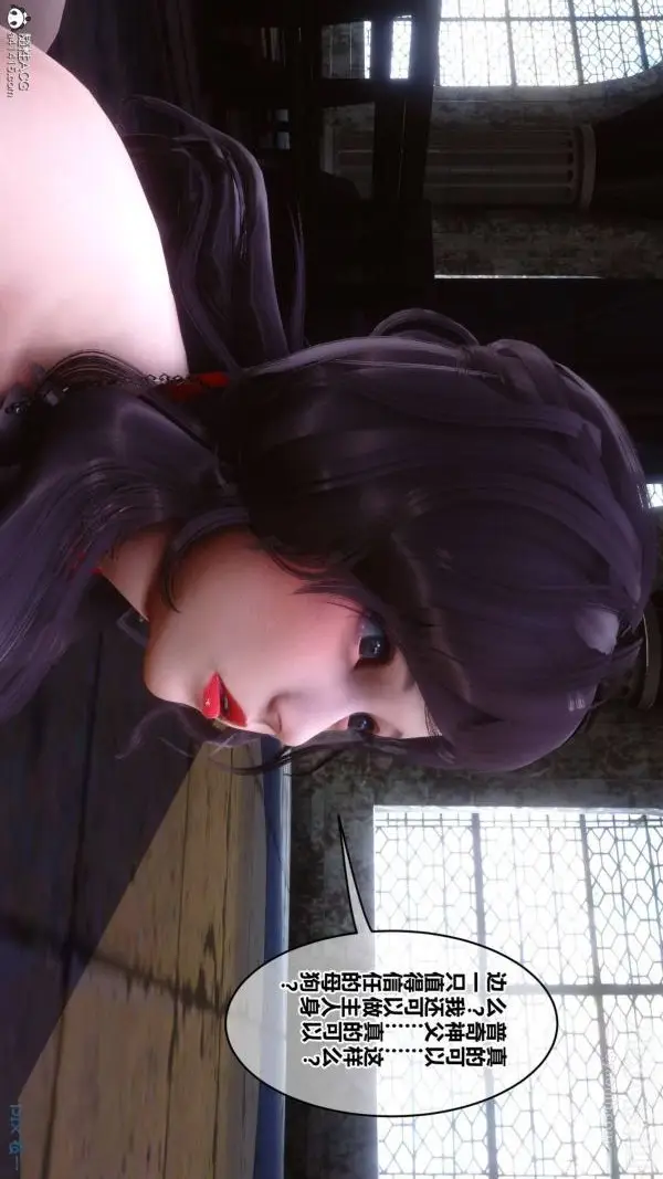 漫画《[3D]秘密》第47章第60张图