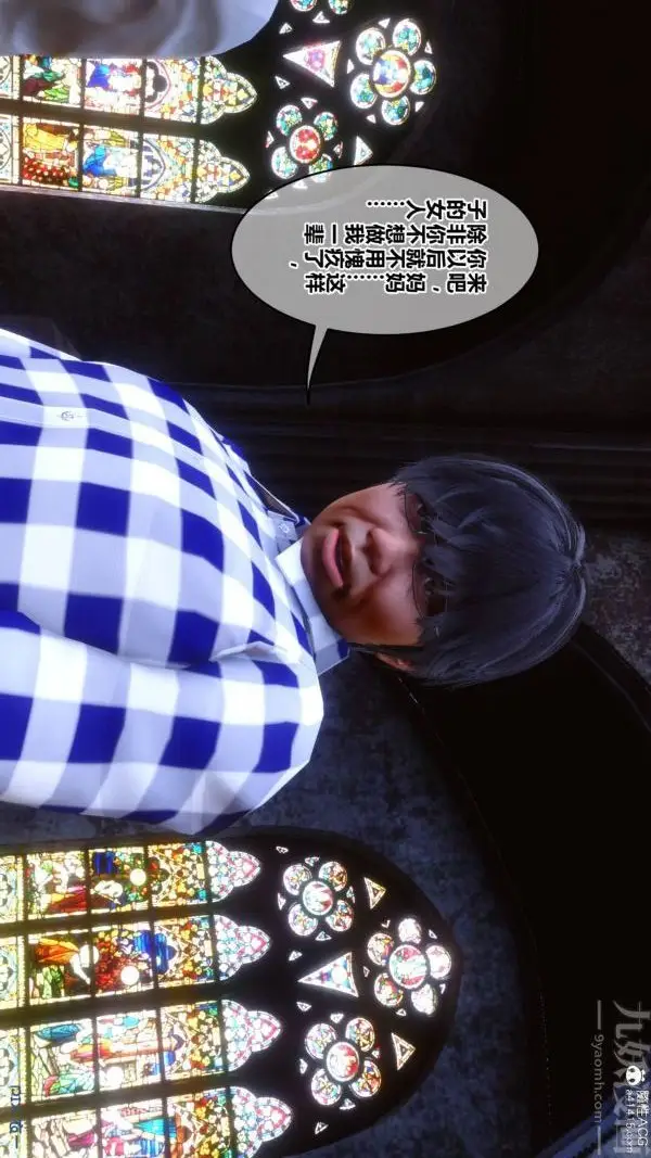 漫画《[3D]秘密》第47章第62张图
