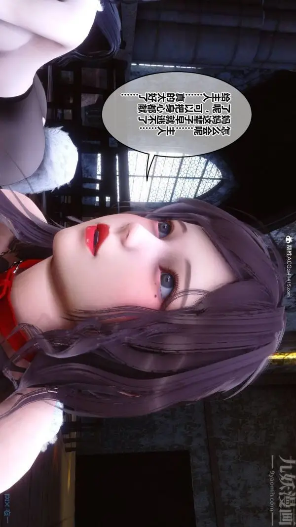漫画《[3D]秘密》第47章第63张图