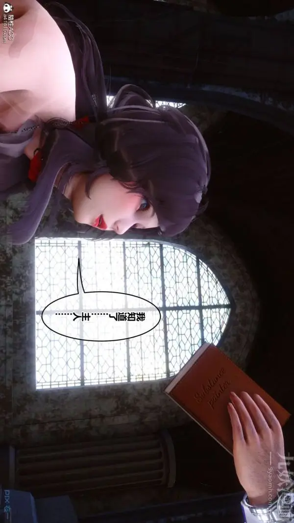 漫画《[3D]秘密》第47章第66张图