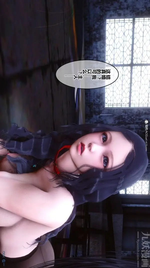 漫画《[3D]秘密》第47章第70张图