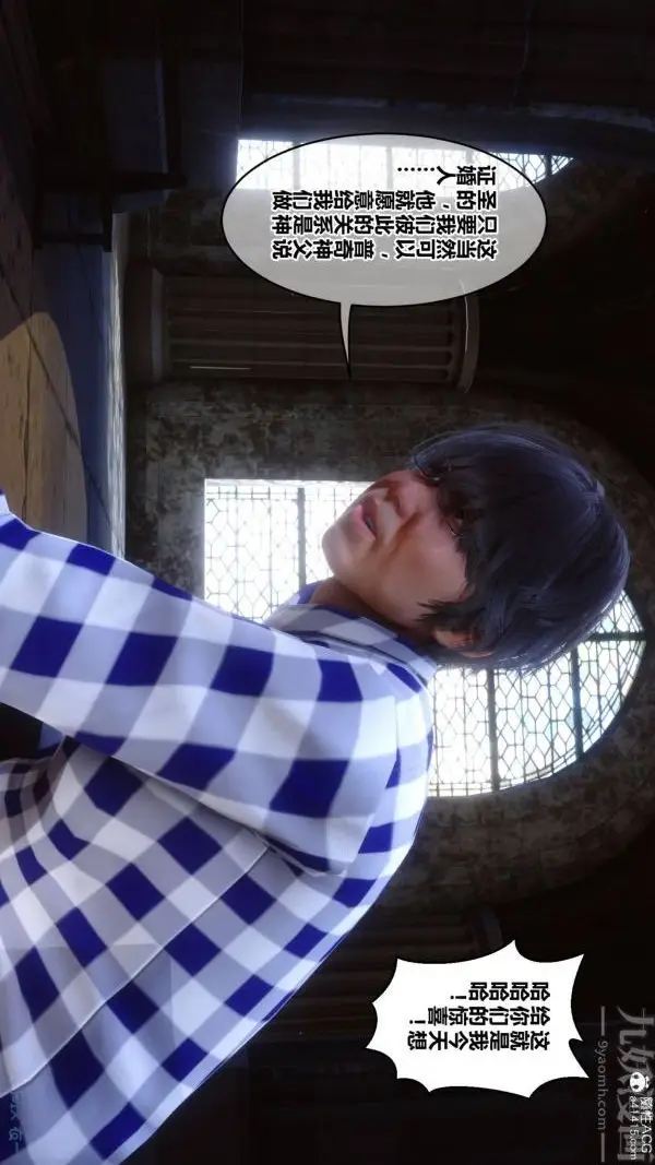 漫画《[3D]秘密》第47章第71张图