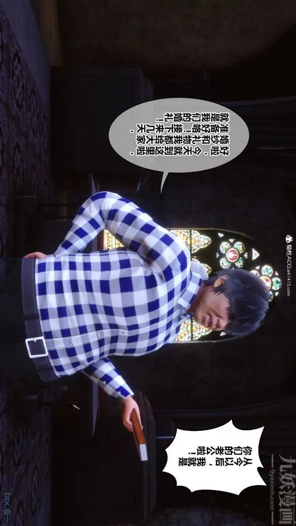 漫画《[3D]秘密》第47章第73张图