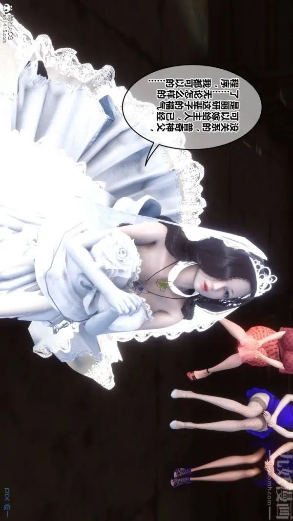 漫画《[3D]秘密》第47章第77张图