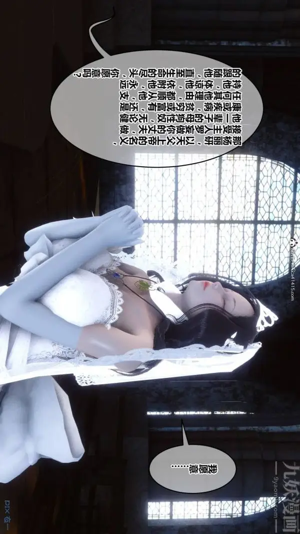 漫画《[3D]秘密》第47章第79张图