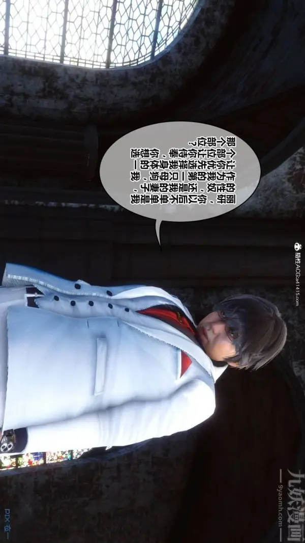 漫画《[3D]秘密》第47章第81张图