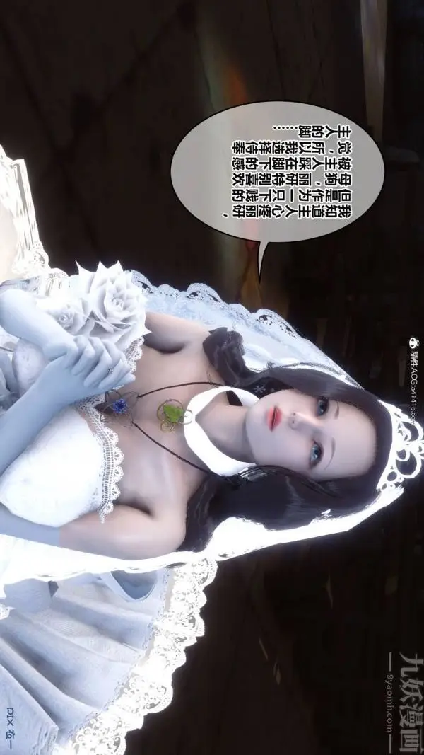 漫画《[3D]秘密》第47章第82张图
