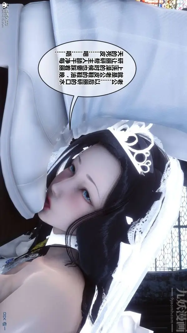漫画《[3D]秘密》第47章第84张图