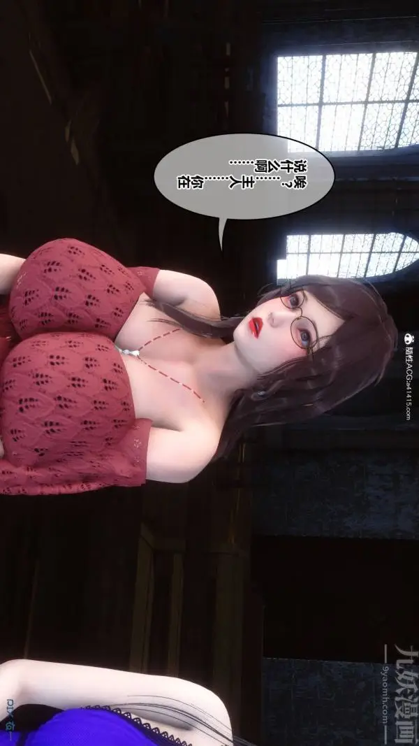 漫画《[3D]秘密》第47章第87张图