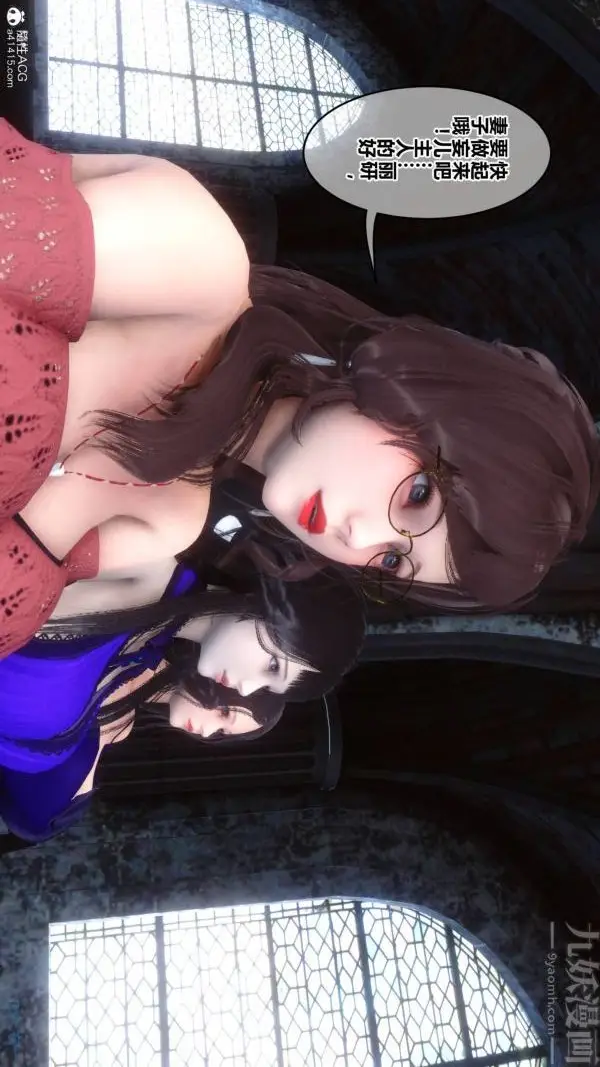 漫画《[3D]秘密》第47章第90张图
