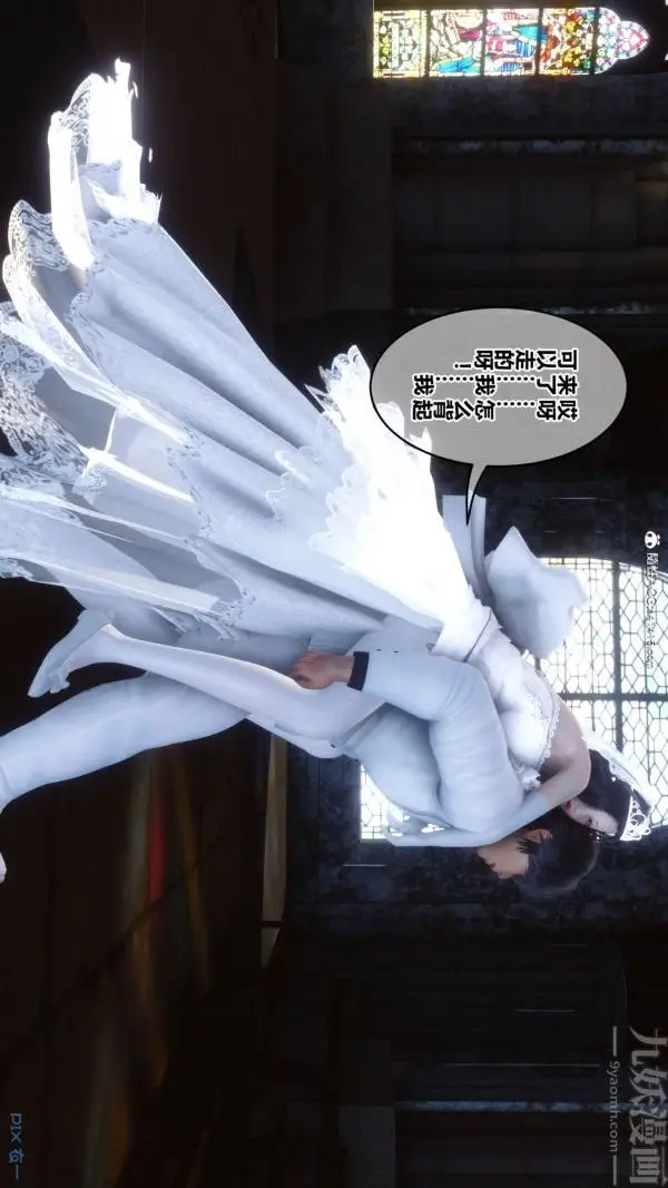 漫画《[3D]秘密》第47章第92张图