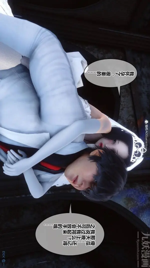 漫画《[3D]秘密》第47章第93张图