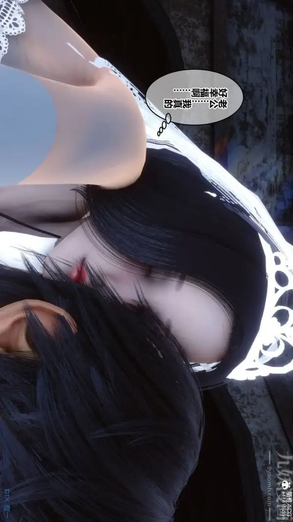 漫画《[3D]秘密》第47章第96张图