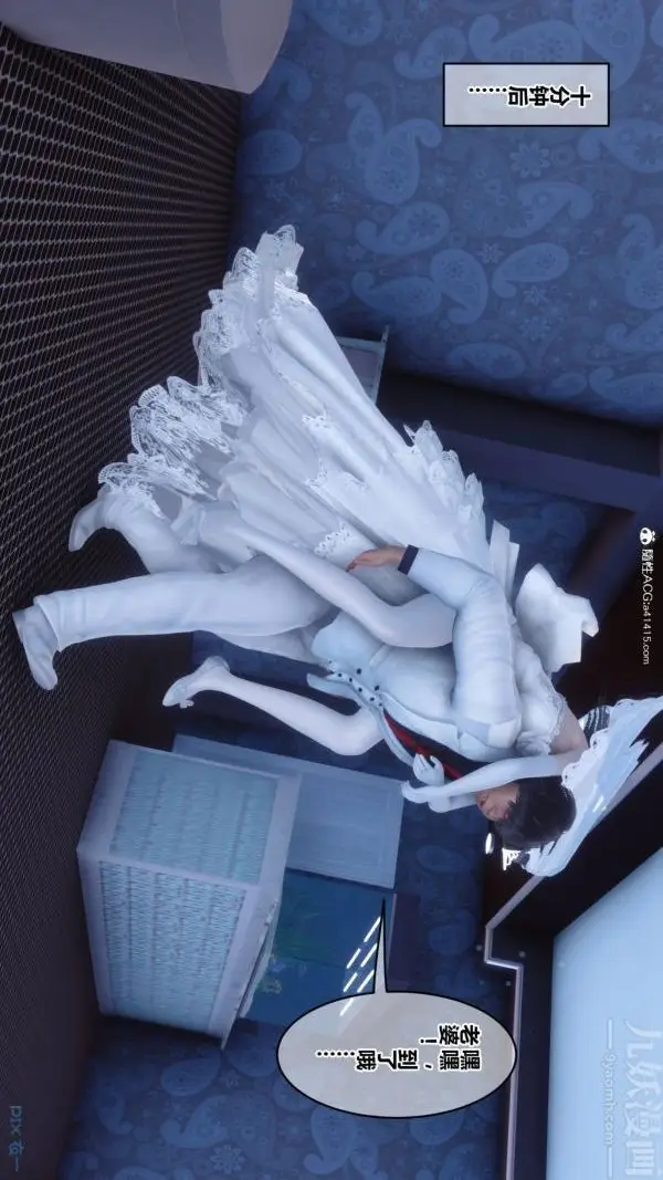漫画《[3D]秘密》第47章第97张图