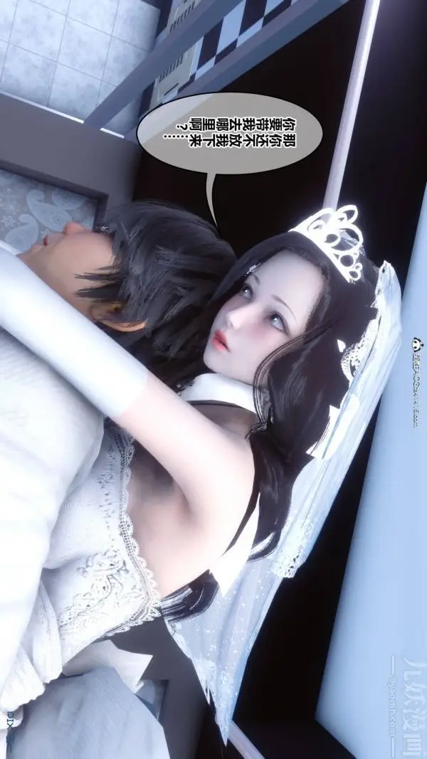 漫画《[3D]秘密》第47章第98张图