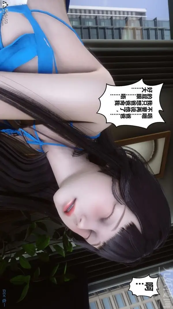 漫画《[3D]秘密》第41章第10张图