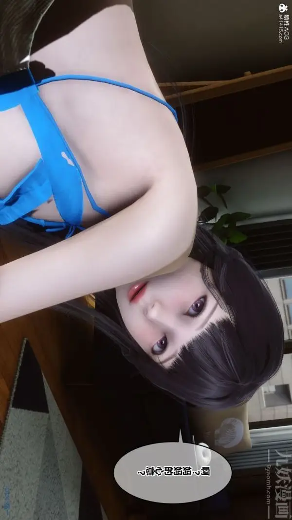 漫画《[3D]秘密》第41章第17张图