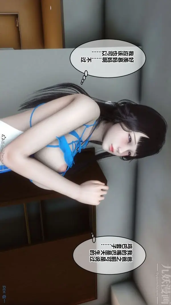 漫画《[3D]秘密》第41章第2张图