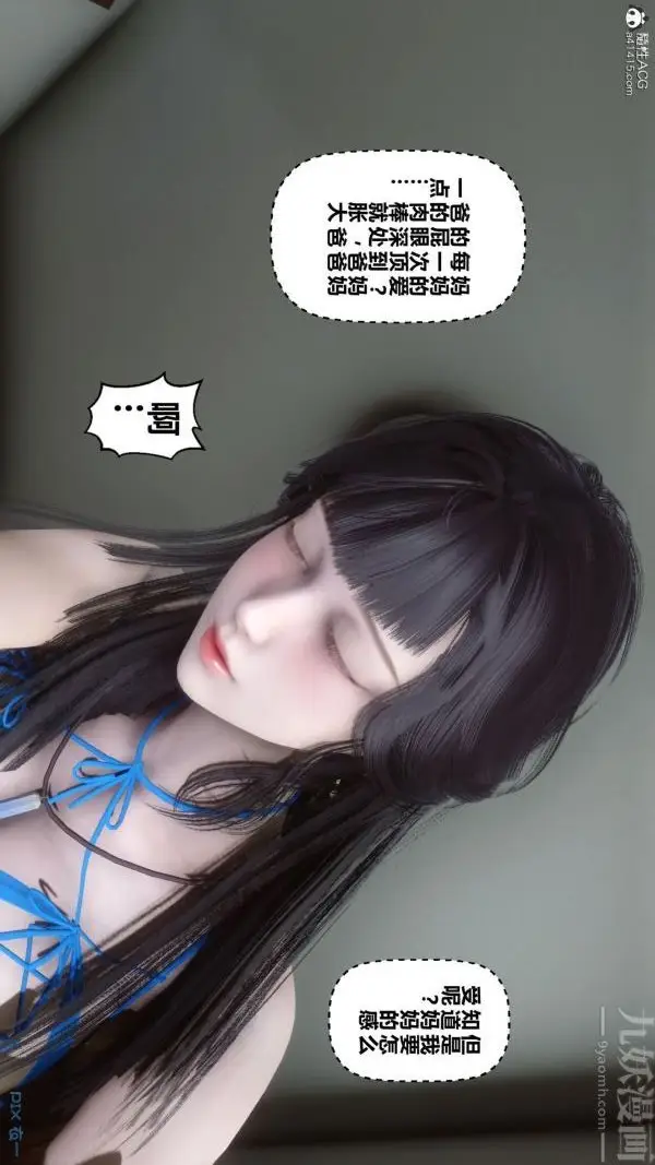 漫画《[3D]秘密》第41章第21张图