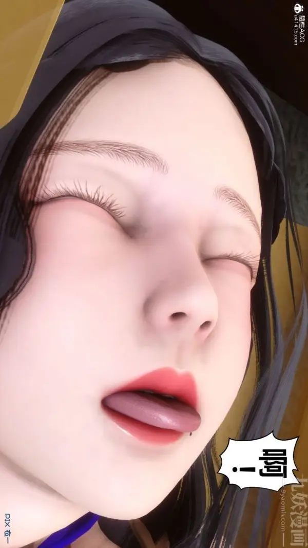 漫画《[3D]秘密》第41章第31张图