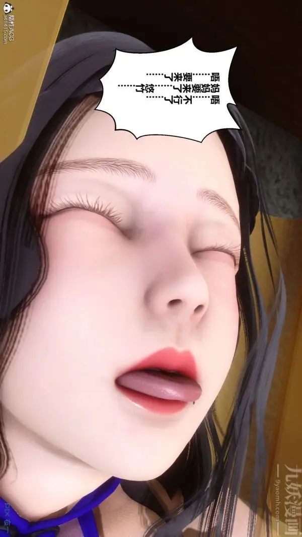 漫画《[3D]秘密》第41章第33张图