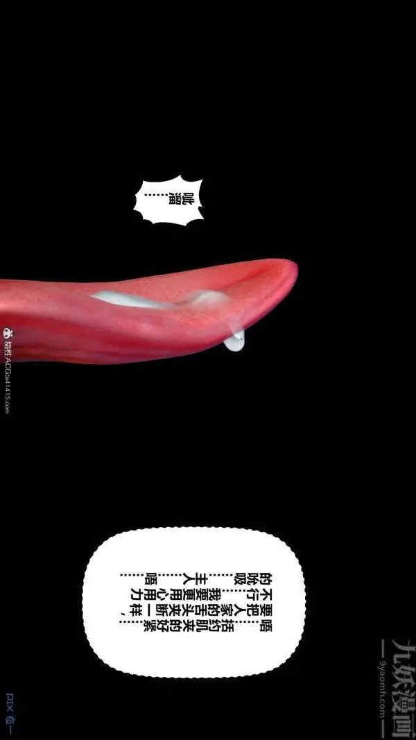 漫画《[3D]秘密》第41章第35张图