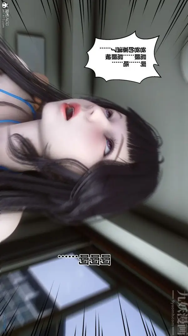 漫画《[3D]秘密》第41章第39张图