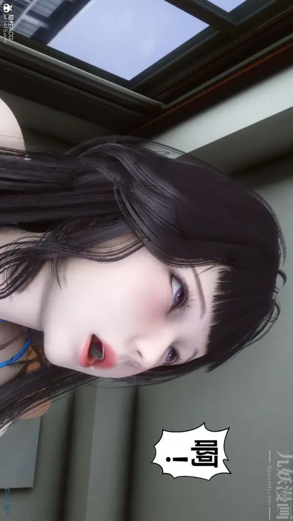 漫画《[3D]秘密》第41章第44张图