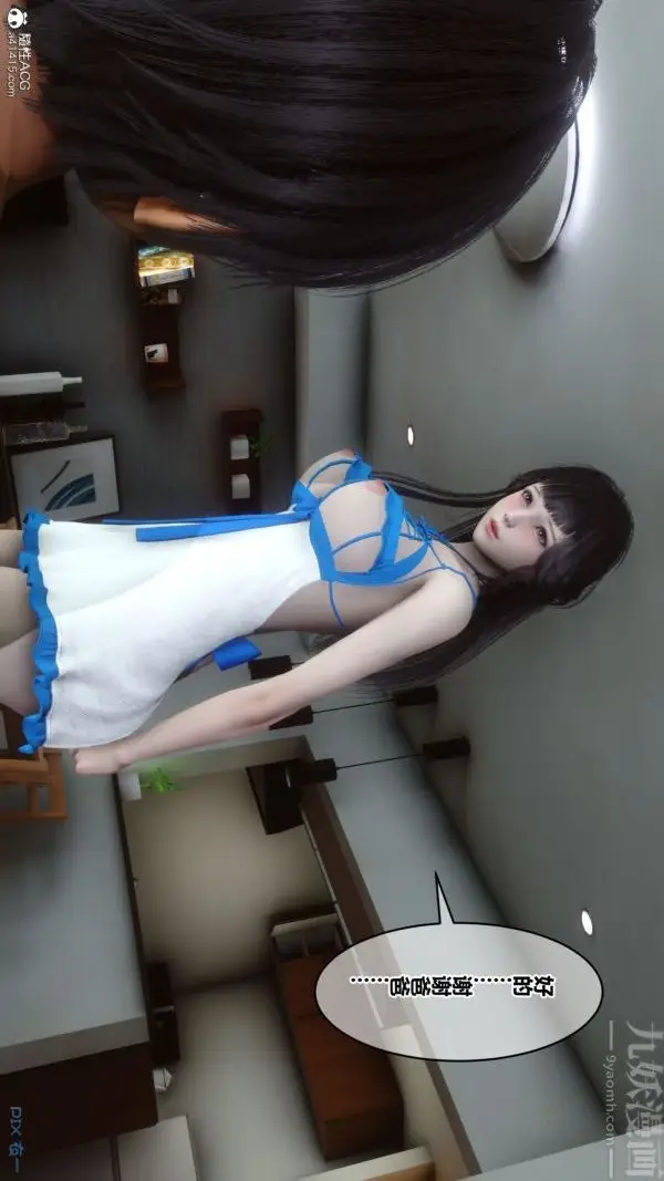 漫画《[3D]秘密》第41章第5张图