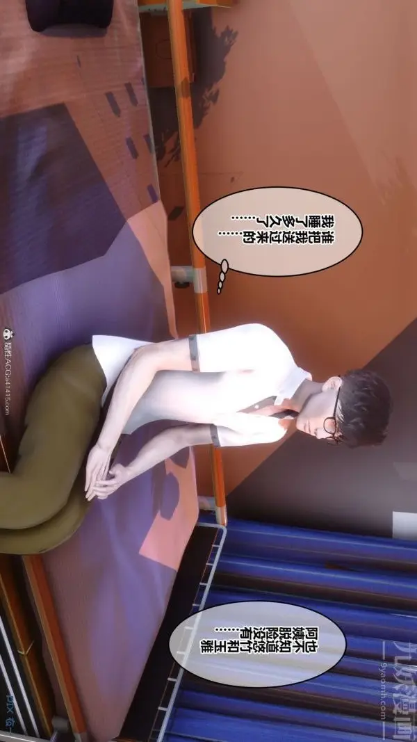 漫画《[3D]秘密》第41章第50张图