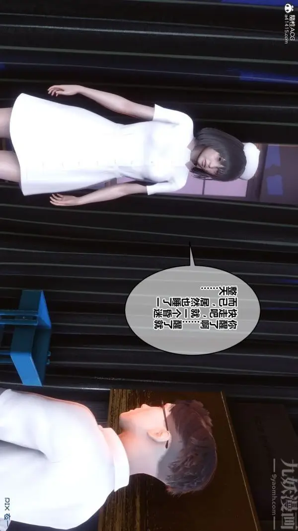 漫画《[3D]秘密》第41章第51张图