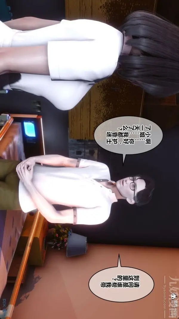 漫画《[3D]秘密》第41章第52张图