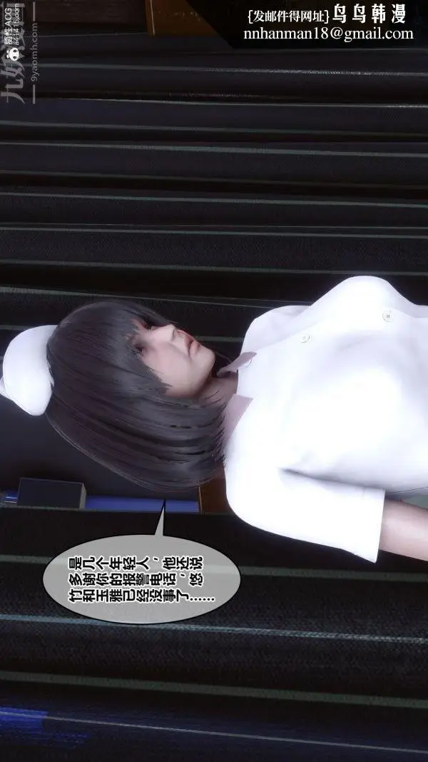 漫画《[3D]秘密》第41章第53张图