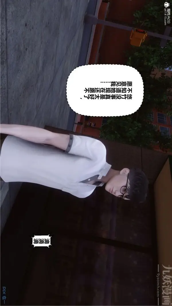 漫画《[3D]秘密》第41章第55张图