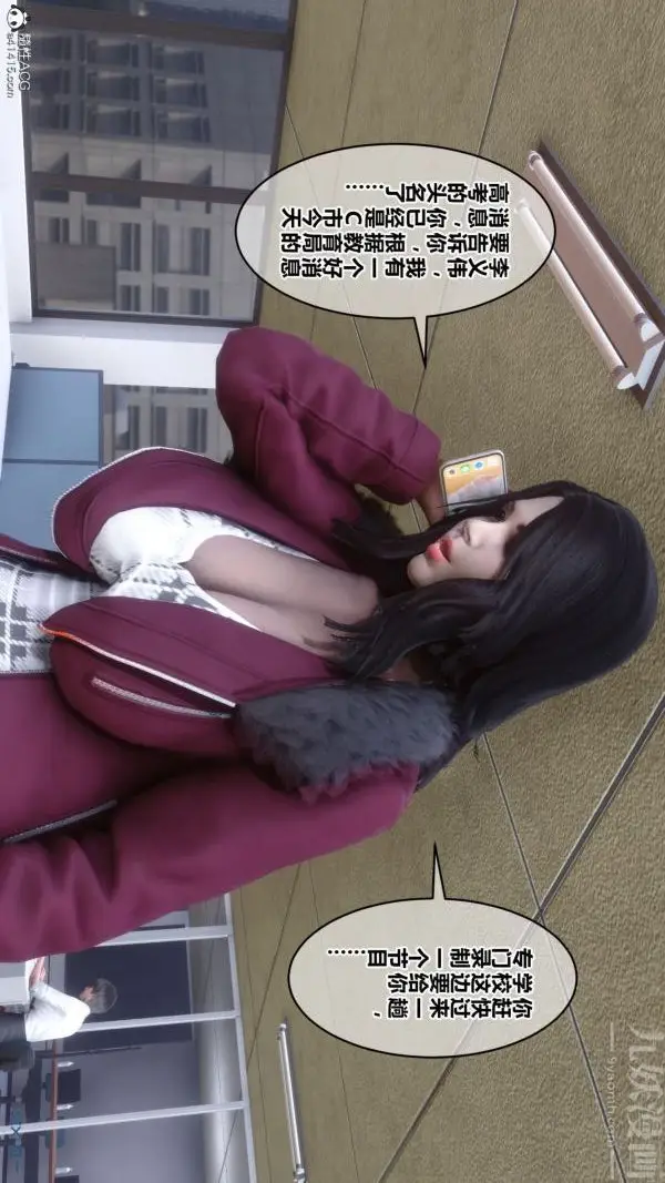漫画《[3D]秘密》第41章第58张图