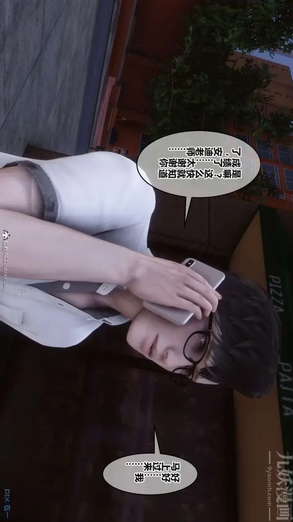 漫画《[3D]秘密》第41章第59张图