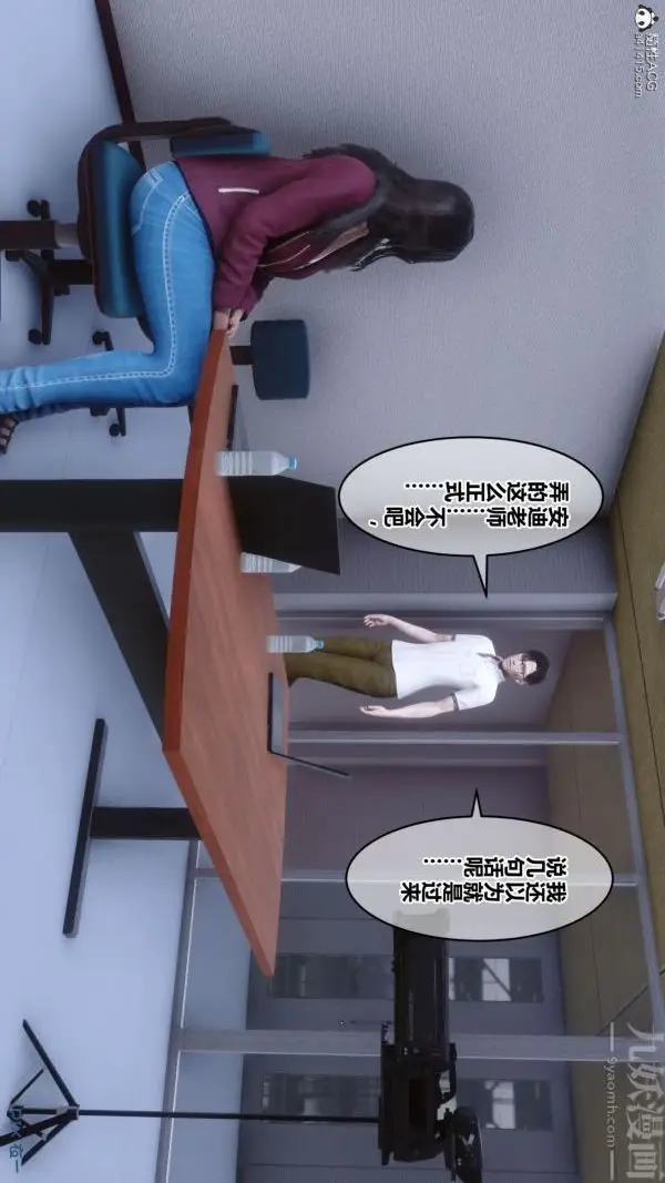 漫画《[3D]秘密》第41章第60张图