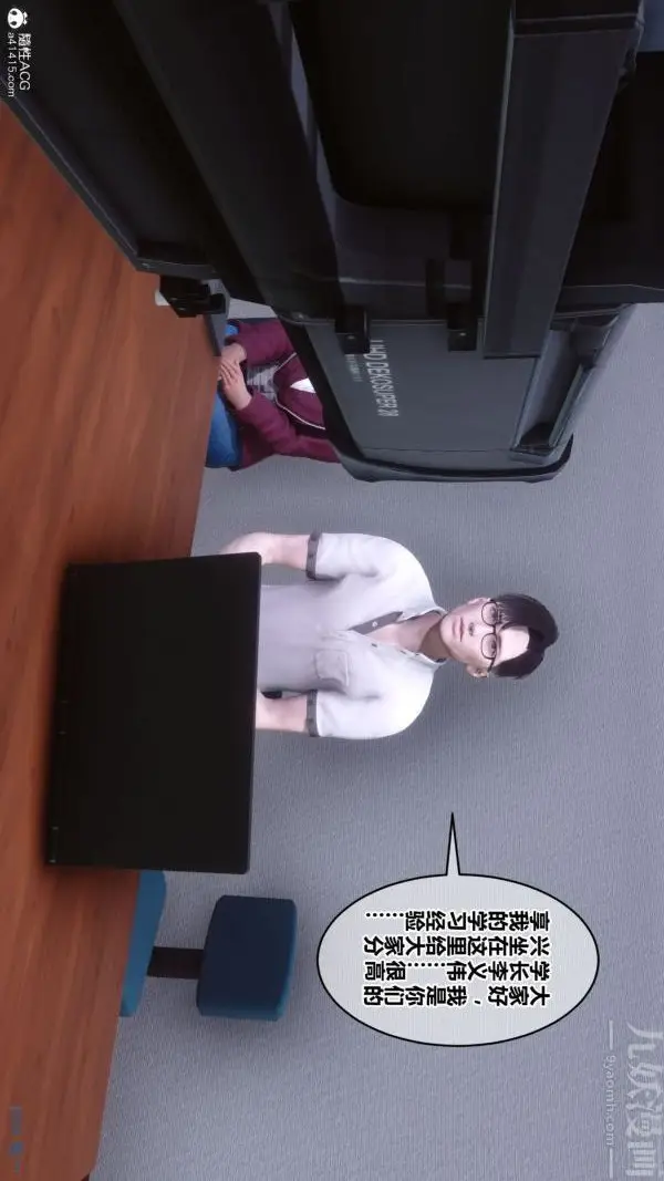 漫画《[3D]秘密》第41章第63张图