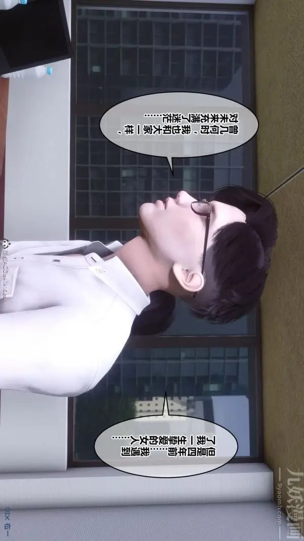漫画《[3D]秘密》第41章第64张图