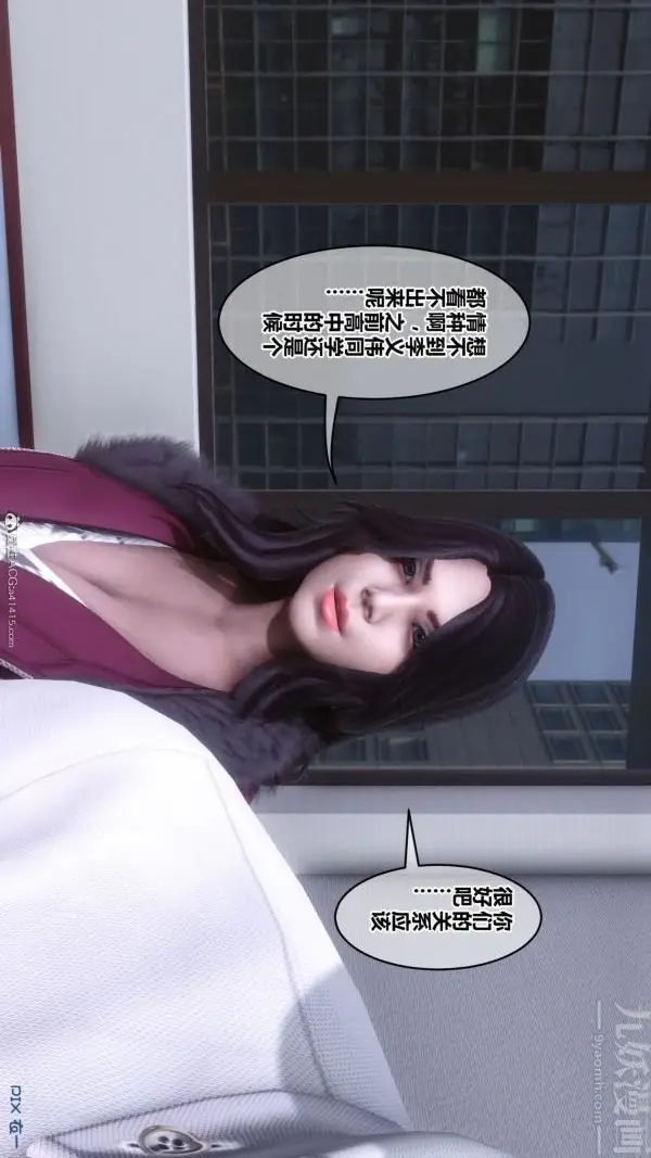 漫画《[3D]秘密》第41章第66张图