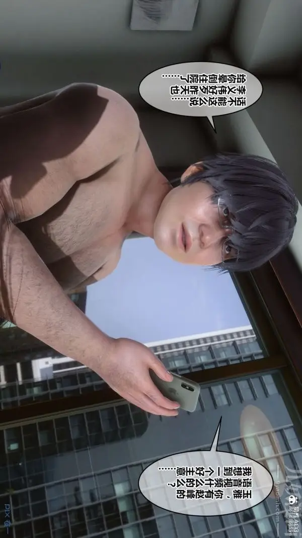 漫画《[3D]秘密》第41章第76张图